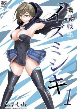 IZUMISHIKI Vol.1