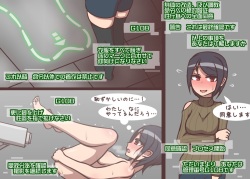 [Akiha Kase no Kenkyuujo]Dharmaize Factory page 4