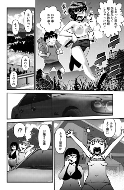 [WalterWolf] Kazoku Camp 2 page 10