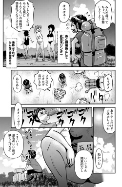 [WalterWolf] Kazoku Camp 2 page 3
