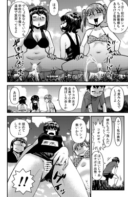 [WalterWolf] Kazoku Camp 2 page 4