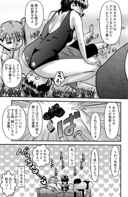 [WalterWolf] Kazoku Camp 2 page 5