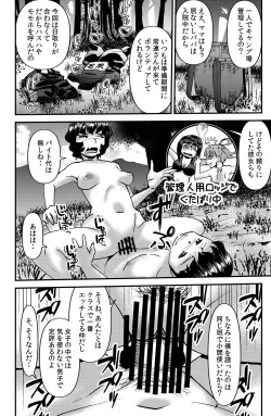 [WalterWolf] Kazoku Camp 2 page 8