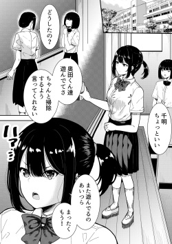 [Furaimai] Majime na Iinchou no Kanojo ga Sex ni Hamatta Riyuu page 3