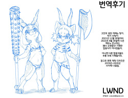 [Mayoineko] Yukaran Nosuke's Kemo-mon Story [Korean] [Digital] [LWND] page 5