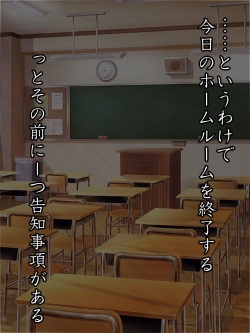 [UrahaChan] Classmate is Suddenly Appointed to the Servicing Committee and Gets Raped page 2