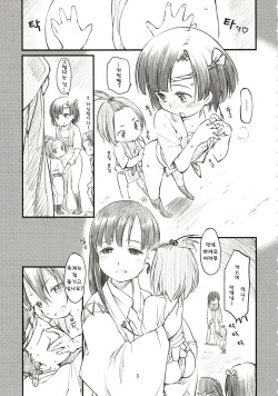 (C86) [Maimaimai! (Higenamuchi)] Sweet Madrigal [Korean] [가나다라] page 4