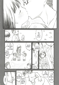 (C86) [Maimaimai! (Higenamuchi)] Sweet Madrigal [Korean] [가나다라] page 7
