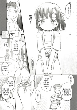 (C86) [Maimaimai! (Higenamuchi)] Sweet Madrigal [Korean] [가나다라] page 8