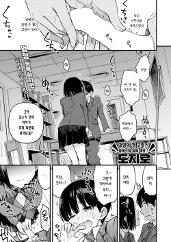[Doji Ro] Ganmi Shinaide Uzuki-san!! | 빤히 쳐다보지 마, 우즈키 양!! (COMIC Kairakuten 2023-09) [Korean] [Team Edge] [Digital] page 2
