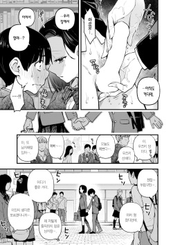 [Doji Ro] Ganmi Shinaide Uzuki-san!! | 빤히 쳐다보지 마, 우즈키 양!! (COMIC Kairakuten 2023-09) [Korean] [Team Edge] [Digital] page 4