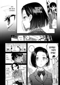 [Doji Ro] Ganmi Shinaide Uzuki-san!! | 빤히 쳐다보지 마, 우즈키 양!! (COMIC Kairakuten 2023-09) [Korean] [Team Edge] [Digital] page 5