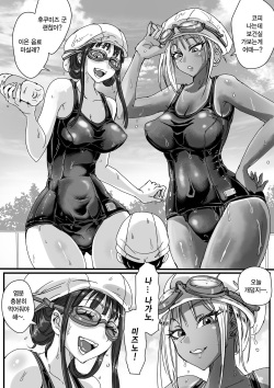 [Amagyappa (Amane-san)] Sukumizu Bitch!! Pool Yougushitsu de Doutei Gui | 수영복 빗치!! 수영장 용품실에서 동정 따먹기 [Korean] page 4