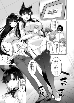 [Akapenguin (Asahina Hikage)] Atago-san to Takao-san (Azur lane) [Digital] page 2