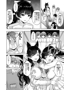 [Akapenguin (Asahina Hikage)] Atago-san to Takao-san (Azur lane) [Digital] page 3