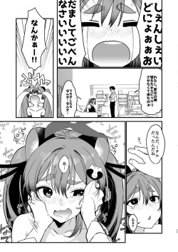 [Miyako no Gohan] Michiru ni Oshioki Saretagari (Blue Archive) [Digital] page 10