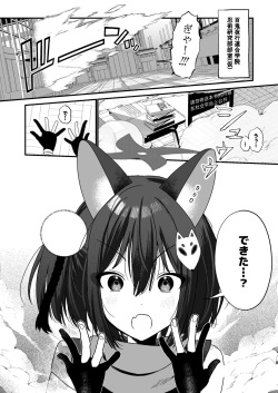 [Miyako no Gohan] Michiru ni Oshioki Saretagari (Blue Archive) [Digital] page 2