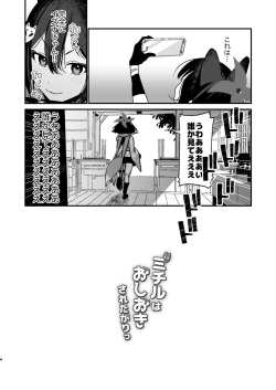 [Miyako no Gohan] Michiru ni Oshioki Saretagari (Blue Archive) [Digital] page 3