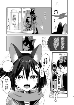 [Miyako no Gohan] Michiru ni Oshioki Saretagari (Blue Archive) [Digital] page 4