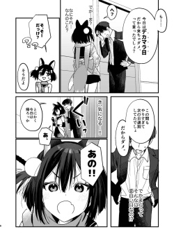 [Miyako no Gohan] Michiru ni Oshioki Saretagari (Blue Archive) [Digital] page 5