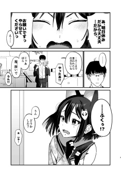 [Miyako no Gohan] Michiru ni Oshioki Saretagari (Blue Archive) [Digital] page 6