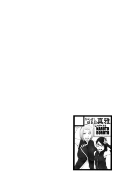 [Karakishi Youhei-dan Shinga (Sahara Wataru)] NARUTOPHOLE (Naruto) [Spanish] [AnythinGscan] page 2