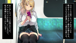 [eyechil Works (Hayashi Cherry)] Ecchi na Gal ni  Sasowarete page 5