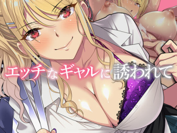 [eyechil Works (Hayashi Cherry)] Ecchi na Gal ni  Sasowarete cover