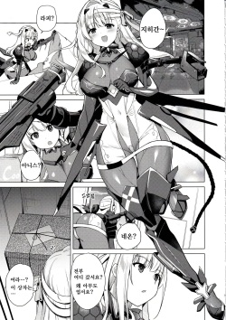 (C102) [MoNyaMoNya (ShiBi)] Modernia (Marian) Junjou X Honnou | 순정 X 본능 (Goddess of Victory: Nikke) [Korean] page 2