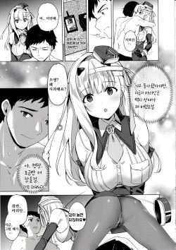 (C102) [MoNyaMoNya (ShiBi)] Modernia (Marian) Junjou X Honnou | 순정 X 본능 (Goddess of Victory: Nikke) [Korean] page 4