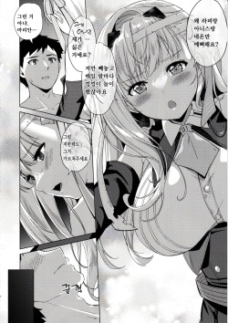 (C102) [MoNyaMoNya (ShiBi)] Modernia (Marian) Junjou X Honnou | 순정 X 본능 (Goddess of Victory: Nikke) [Korean] page 5
