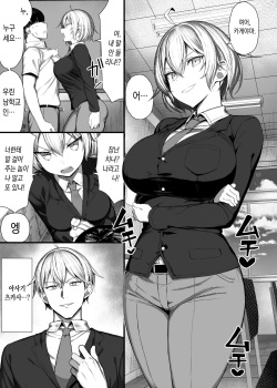 [MOSQUITONE. (Great Mosu)] Ijimekko, Onnna ni naru. [Sample] [Korean] page 1