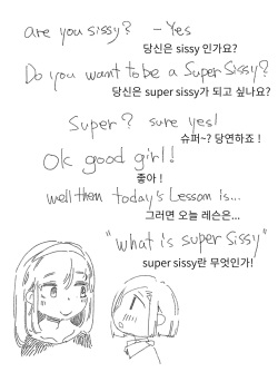 [SWEETTABOO (ryokutya)] Super Sissy [Korean] page 2