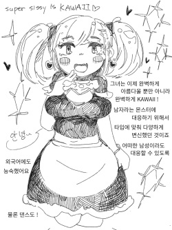 [SWEETTABOO (ryokutya)] Super Sissy [Korean] page 5