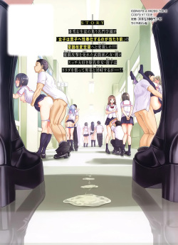 최면퀘스트 Moteasobi ~Joushiki Kaihen Gakuen~ [노모] page 2