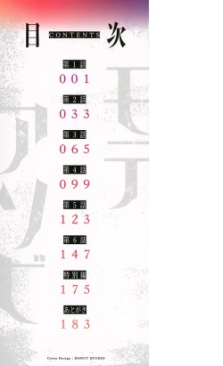 최면퀘스트 Moteasobi ~Joushiki Kaihen Gakuen~ [노모] page 3