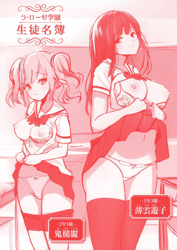 최면퀘스트 Moteasobi ~Joushiki Kaihen Gakuen~ [노모] page 4