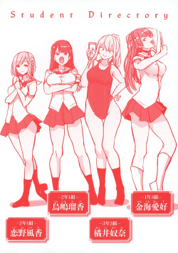 최면퀘스트 Moteasobi ~Joushiki Kaihen Gakuen~ [노모] page 5