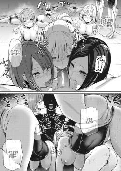 최면퀘스트 Moteasobi ~Joushiki Kaihen Gakuen~ [노모] page 7