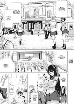 최면퀘스트 Moteasobi ~Joushiki Kaihen Gakuen~ [노모] page 8