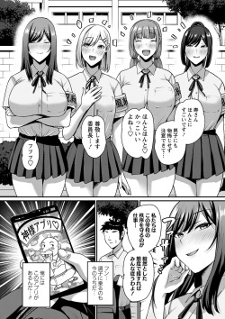 COMIC Masyo 2023-09 [Digital] page 10