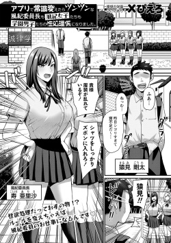 COMIC Masyo 2023-09 [Digital] page 8