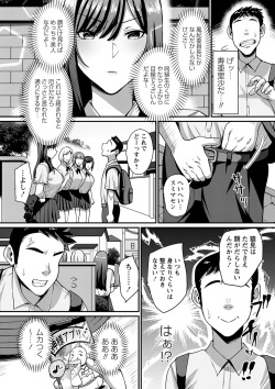 COMIC Masyo 2023-09 [Digital] page 9