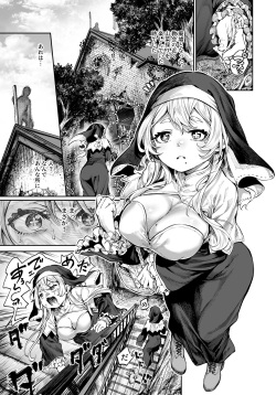 [Ooban Yaki] Sei no Kyuusai page 2