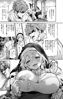 [Ooban Yaki] Sei no Kyuusai page 3