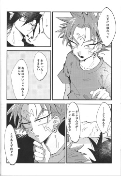 (Chou Ore no Turn 2023) [Nitorochahan (Yoneyama Yoshio)] It's already a mess (Yu-Gi-Oh! 5D's) page 10