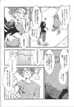 (Chou Ore no Turn 2023) [Nitorochahan (Yoneyama Yoshio)] It's already a mess (Yu-Gi-Oh! 5D's) page 4