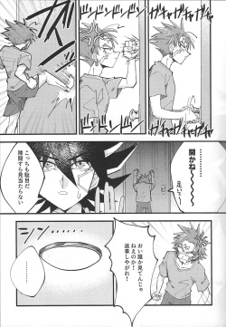 (Chou Ore no Turn 2023) [Nitorochahan (Yoneyama Yoshio)] It's already a mess (Yu-Gi-Oh! 5D's) page 5