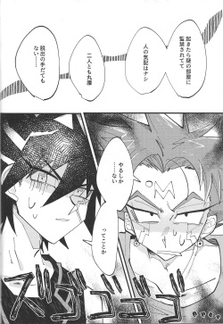 (Chou Ore no Turn 2023) [Nitorochahan (Yoneyama Yoshio)] It's already a mess (Yu-Gi-Oh! 5D's) page 6