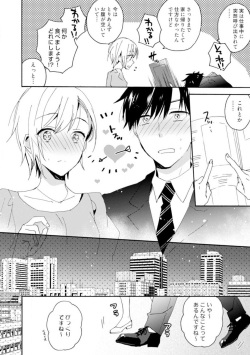 [Yuzuki Yu] Love Coffre M Unmei no Aite ga Yayakoshii! 1-12 page 9